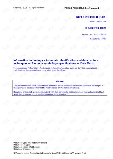 Datamatrix码标准规范-ISO/IES:16022(2006)_iso16022,datamatrix规范资源-CSDN下载