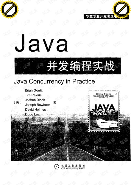 Java 并发编程实战.pdf