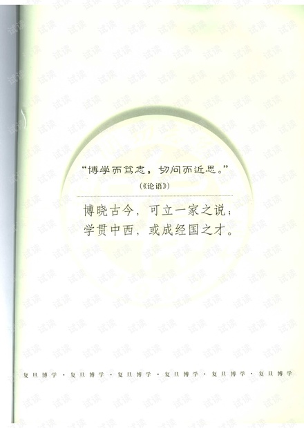 《抽象代数学》 姚慕生