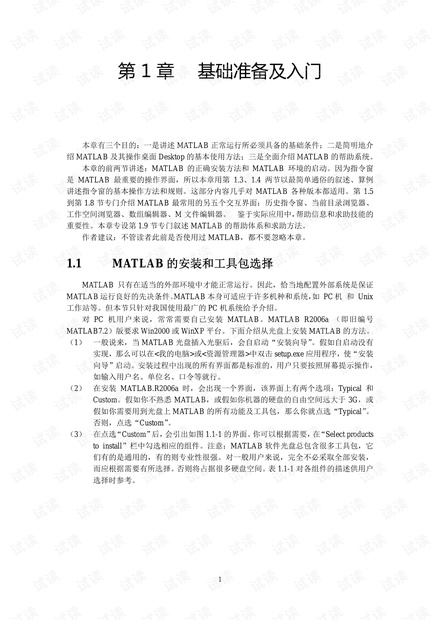 Matlab超强经典教程2014
