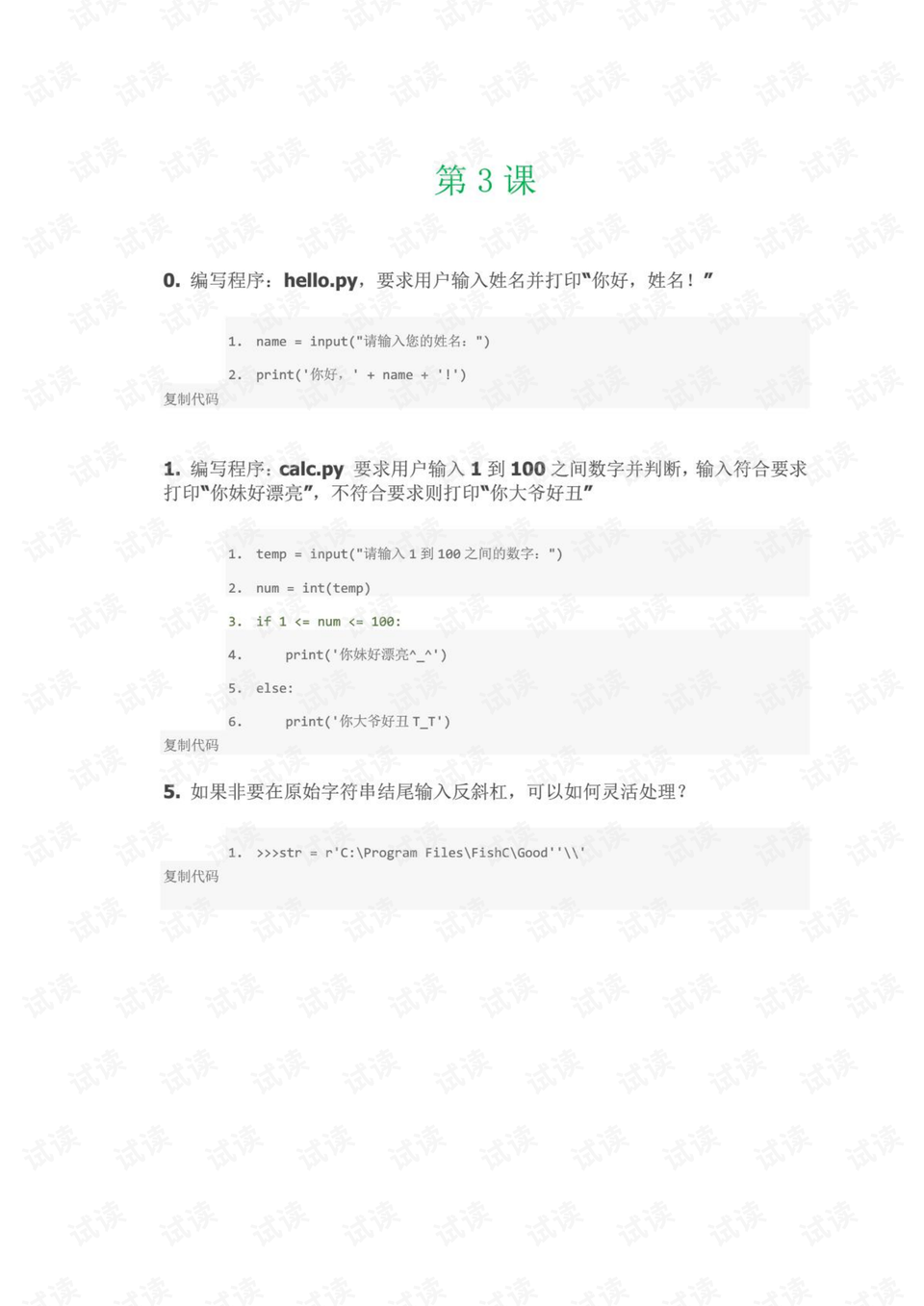 0005-251feeae4146e3a904a57f3519181ec9_preview.png