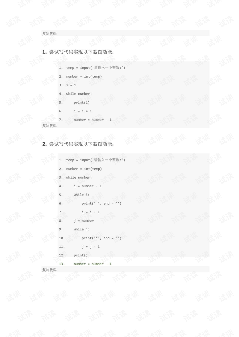 0020-fbee9731721bb2c43e2db70871857f1b_preview.png