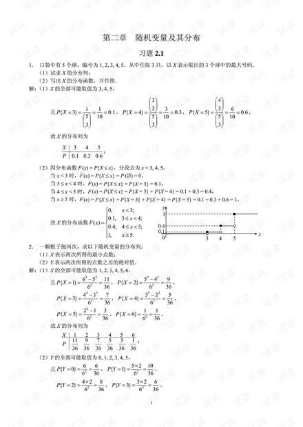 概率论与数理统计(茆诗松)第二版课后第二章习题参考答案