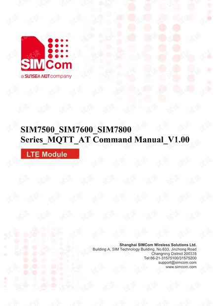 SIM7600_MQTT_AT