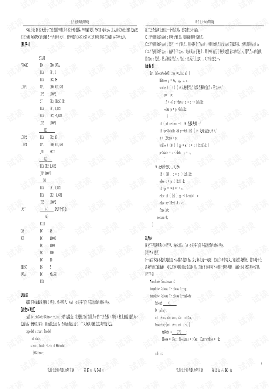 0010-307c3a5d8f1059b607335d578c5f4f0f_preview.png