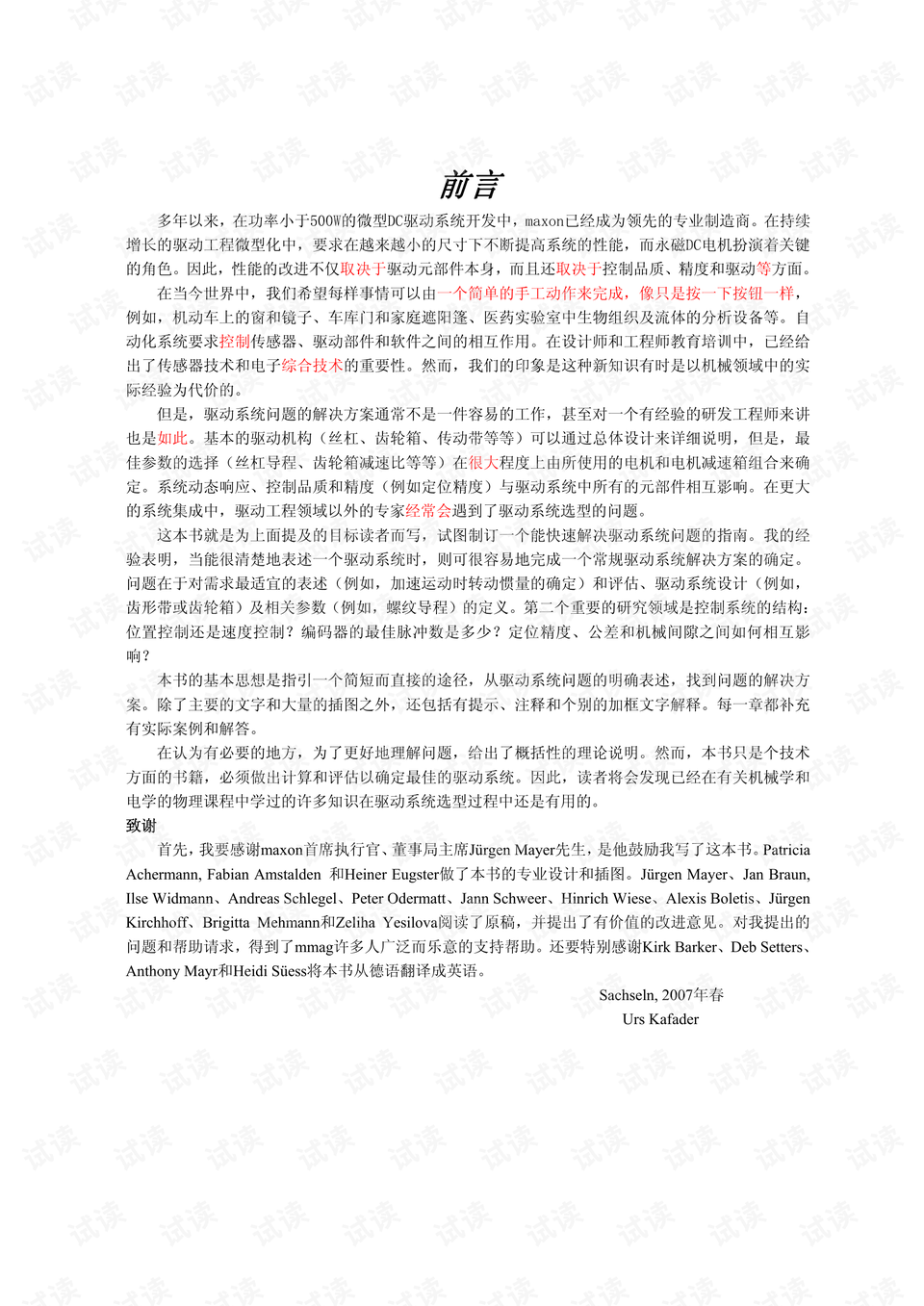 0008-14b0995ef79117178c29736e09da3248_preview.png