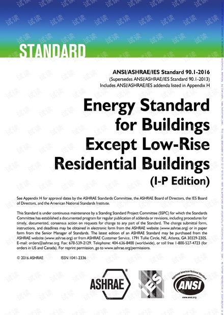 ASHRAE90.1-2016