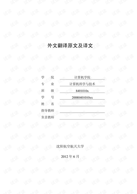 外文文献——jsp及web技术