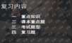 计算机网络期末复习总结