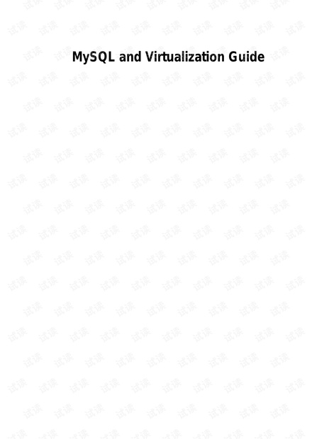 MySQL 虚拟化的一些资料推荐
