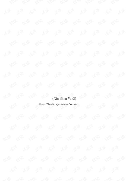 解析卷积神经网络 ——深度学习实践手册 魏秀参