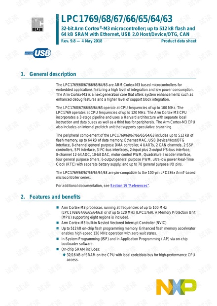 LPC1768技术手册