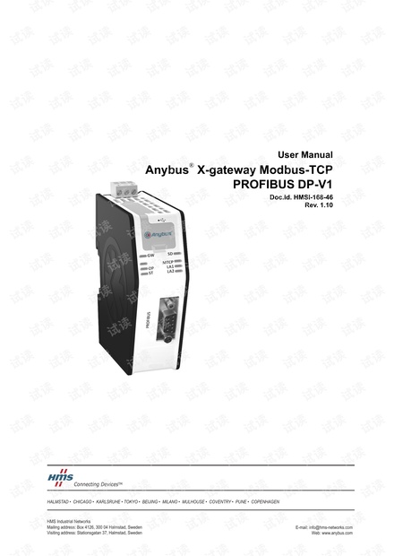 Anybus_AB9001用户手册