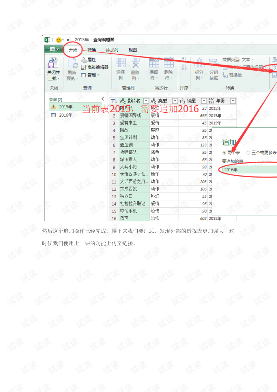 Power Query 下載 Sionva Power Query 下載 Sionva