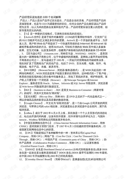 0001-1e1374c57f33745045949018344b8390_thumbnail.jpeg