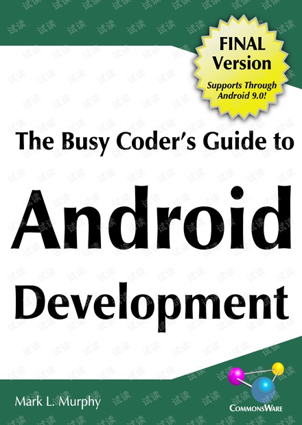 The Busy Coders Guide to Android Development最终版2019