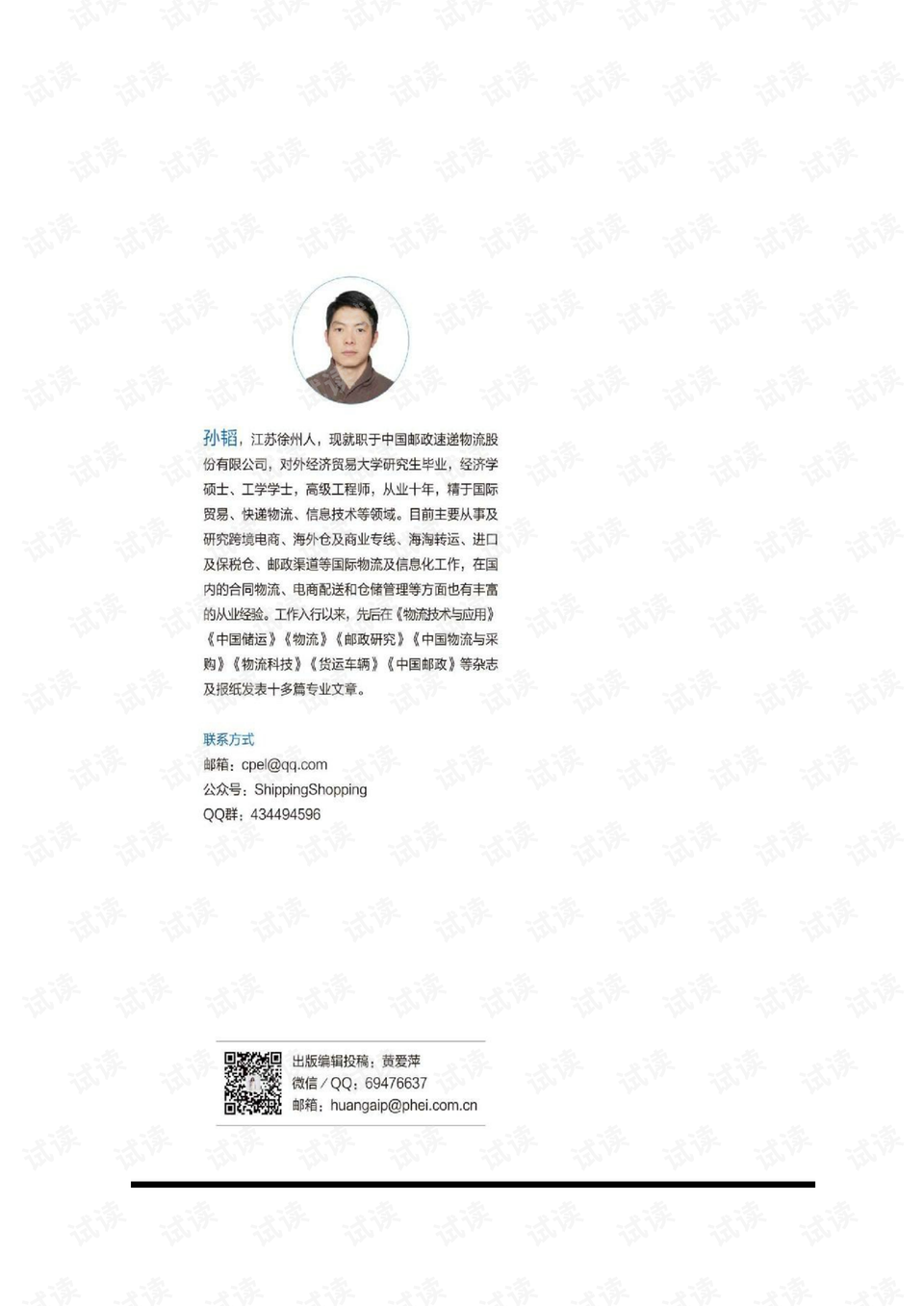 0006-2031a72b96591eb2aa7c7b69360ebdfd_preview.png