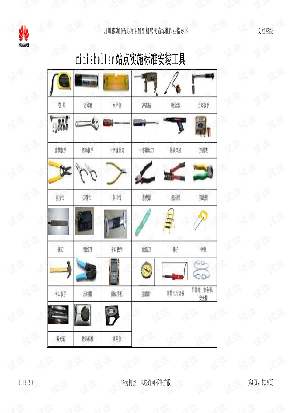 0004-7b3b7b22277cccbd6d9f00ee79817e9a_preview.png