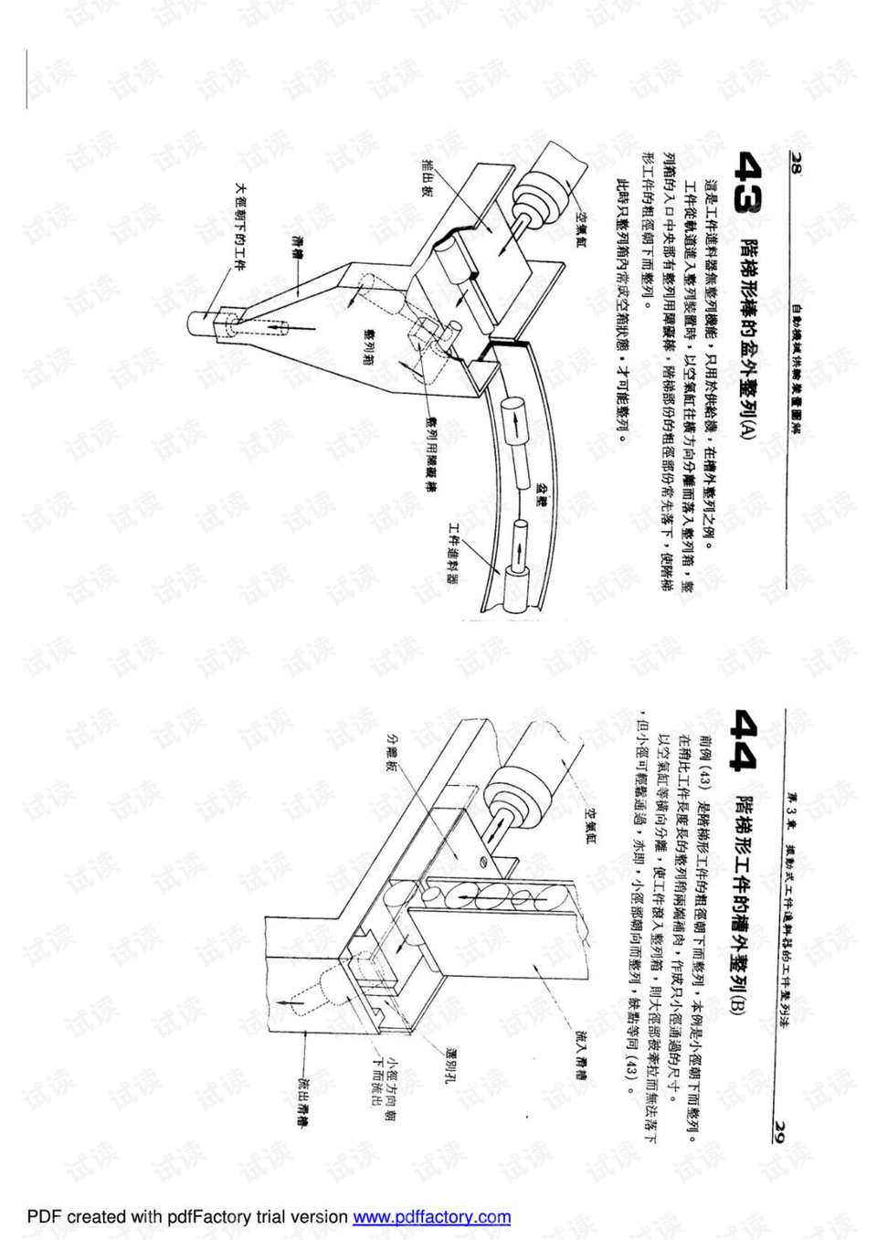 0015-c8c32d04c4548e1102c4fbf7cc63182e_preview.png