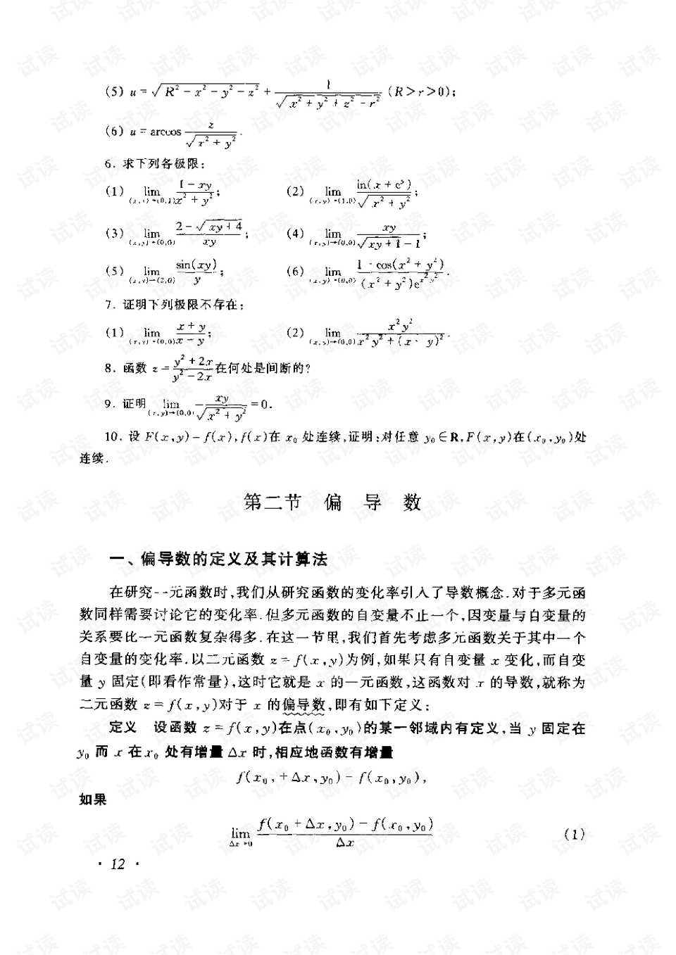 0016-0762d16693c3df88d7bcc5812e3771cf_preview.png