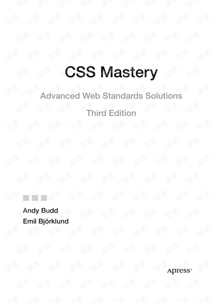 精通CSS第三版