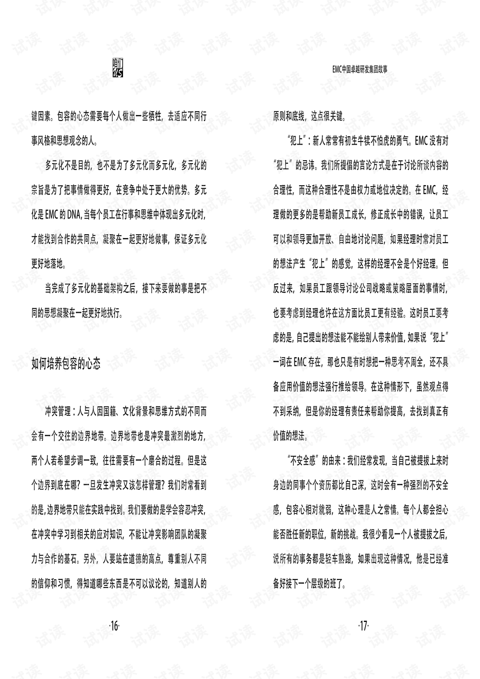 0018-c4017e6c2cb148b66093cdad8a268706_preview.png
