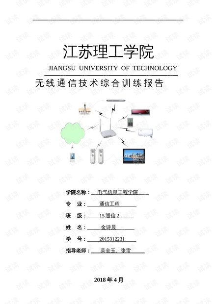 无线运营培训总结,无线运营培训总结报告
