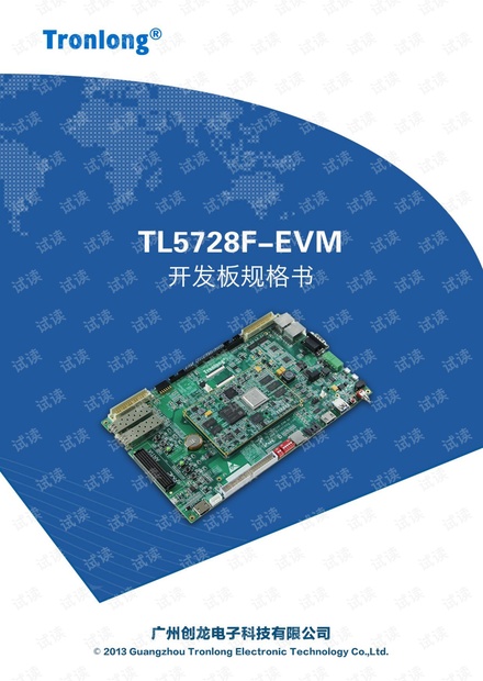 基于TI Sitara AM5728(浮点双DSP C66x +双ARM Cortex-A15) + Xilinx Artix-7 FPGA工业开发板