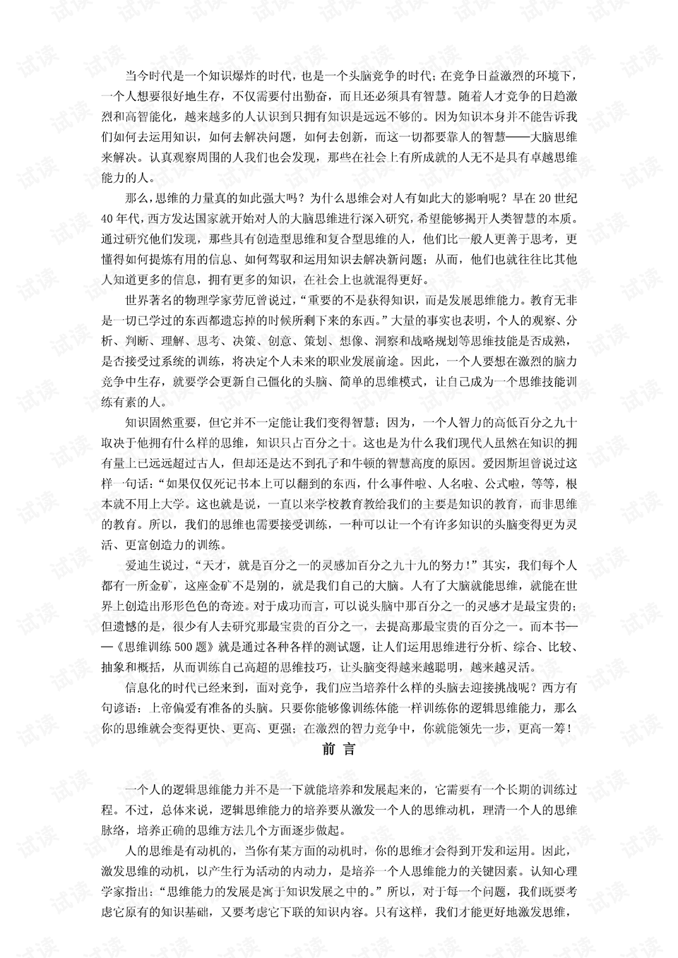 0005-c4da7b24cfe89eea87d7f94587fa13fe_preview.png