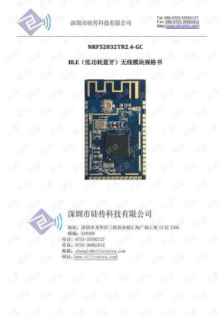 蓝牙4.2模块 NRF52832无线模块 低功耗模块