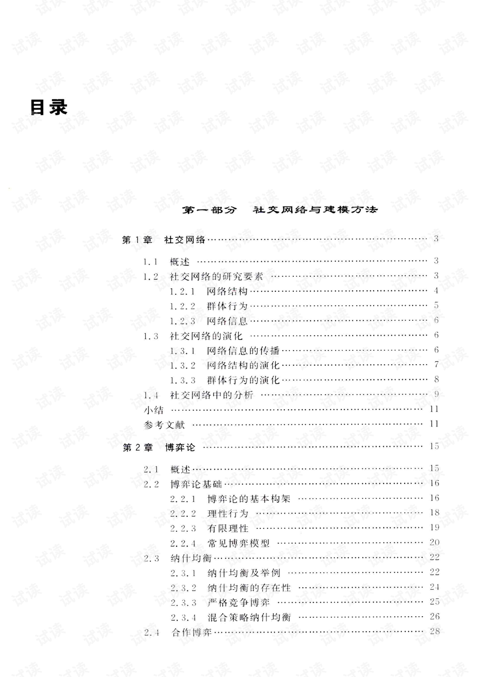 0006-2c8a6a74936e43984790d6f4992b6463_preview.png