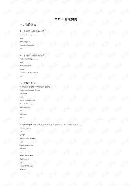 C、C++算法实例包含各种算法