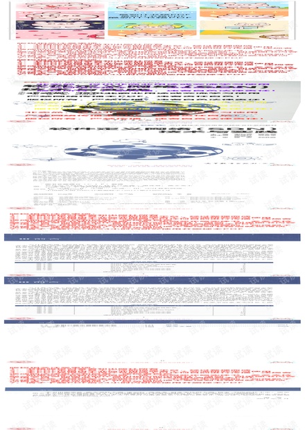 《软件定义网络(SDN)技术与实践》_谢兆贤
