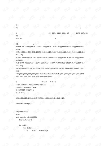 牛顿拉夫逊法潮流计算matlab程序