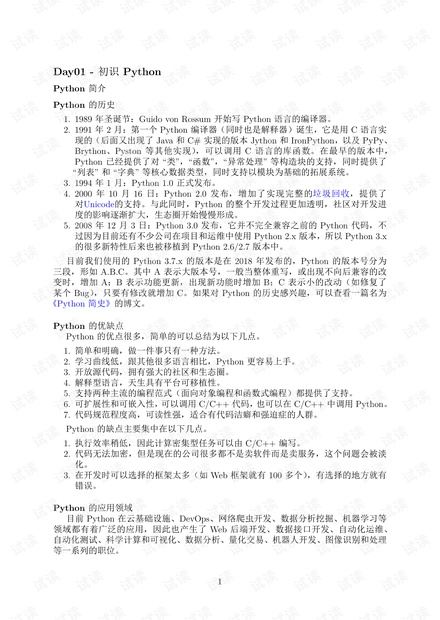 py100days.pdf