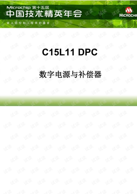 DSP数字电源设计