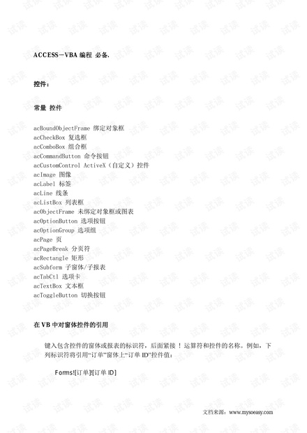 VBA编程大全
