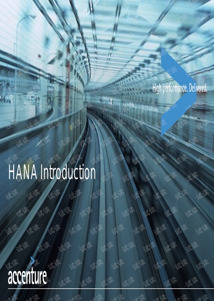 Hana PA 教材