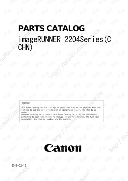 imageRUNNER_2204系列零件手册.pdf