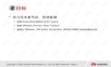 HC1309116 统一存储最佳实践2---VMware VDI.pptx