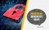 网络安全知识基础培训.pptx