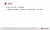HC1309137 容灾解决方案简介.pptx