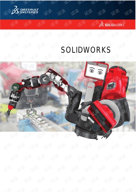2016solidworks入门到精通.pdf