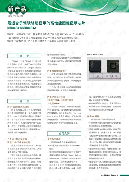 BM86R12.pdf