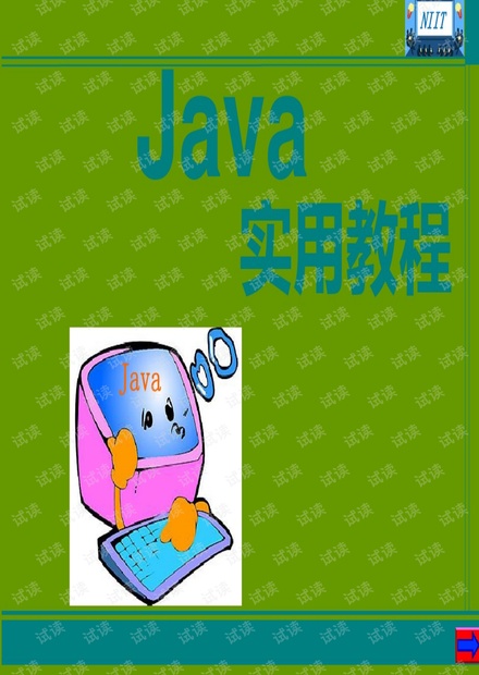 JAVA自学教程(完整版)-996页.pdf