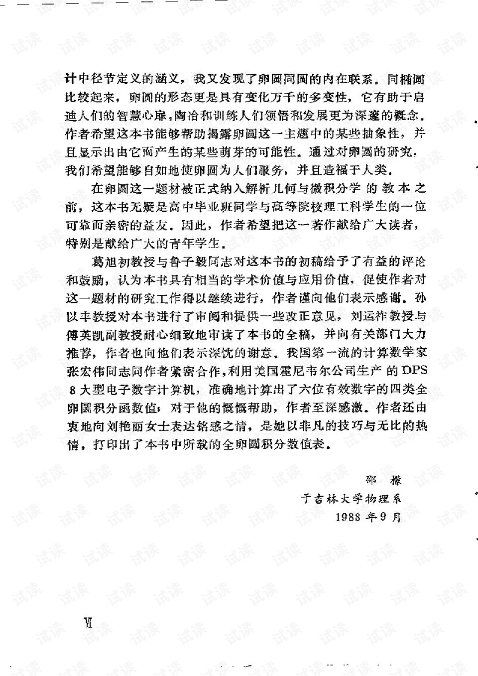 0007-c48545b6a1dc3007ac8f214963582dc8_preview.png