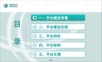 1.统一应用开发平台整体介绍.pptx