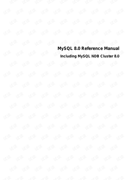 MySQL官方帮助文档 refman-8.0-en.a4(6).pdf