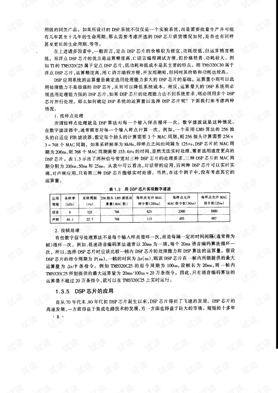 0009-54c9e75c46de4425eabb8bc9428679a8_preview.png
