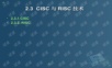 第2章2.3CISC RISC -2.4X86系列微处理器.ppt